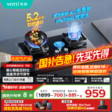 华帝（VATTI）国家补贴官方家用定时燃气灶嵌入式双灶5.2kW一级能效灶具灶台以旧换新i10078B【天然气产品】