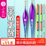 小凤仙纳米高灵敏变色龙碎目鱼漂加粗醒目浅水鲫鲤漂野钓综合浮漂 19青草翘鳊/铅约3.5-4g[2尾可选] 1号漂