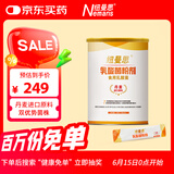 纽曼思（原名纽曼斯）Nemans 食用乳酸菌粉剂30条（含Bb-12+GG 益生菌）