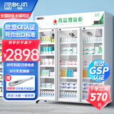 博津 药品阴凉柜冷藏柜医用冰箱药店展示柜立式冰箱医院诊所GSP认证药品柜 1200L三门 阴凉/冷藏双模式