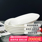 肃匠餐具家用套装碗盘简约米饭碗盘套装纯白釉下彩陶瓷碗微波炉用 7英寸窝边盘(白瓷) 6头