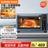 苏泊尔（SUPOR）【国家补贴】空气炸电烤箱 38L独立控温烤炸一体 轻油低脂空气炸锅搪瓷内腔热风循环 OD38AK813