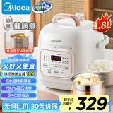 美的（Midea）小白锅电高压饭煲1.8L家用0涂层钢胆压力锅 智能预约煮饭煮粥开盖火锅MY-E2925G迷你双胆饭煲1-2人