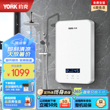 约克 （YORK）DJ3即热式电热水器智能恒温变频快热家用淋浴恒温直热式速热小型洗澡机6500W 白色