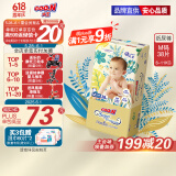 大王光羽致本之源 纸尿裤M38片(6-11kg)尿不湿婴儿 双重植物提取