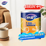 妙洁 背心式厚实保鲜袋 中号480只 食品级加厚手提