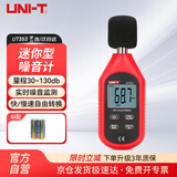 优利德（UNI-T）UT353 迷你型数字声级计 噪音计测量仪分贝仪音量计声音测试仪