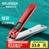 MR.GREEN德国品牌指甲刀单个指甲剪中号进口不锈钢斜口指甲钳美甲套装 中号绯红【配指甲锉】