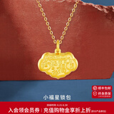 曼卡龙黄金吊坠足金小福星锁包福运金锁 儿童锁送宝宝生日礼物周岁礼物 3.15g