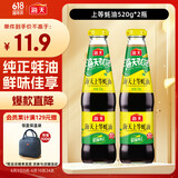 海天 上等蚝油520g*2瓶  凉拌炒菜火锅烧烤调料 家用调味品