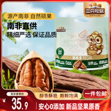 三只松鼠碧根果500g/袋装 坚果炒货干果手剥休闲零食送礼一斤装 