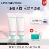 丽普司肽（lipostides） 氨基酸净透洁面乳 洗面奶深层清洁安肤养肤男女士