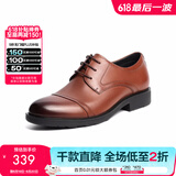 百丽正装鞋男皮鞋牛皮圆头婚鞋商务休闲皮鞋3UX01CM5预售 棕色-A0591 40 (250mm)
