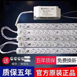 欧普照明led灯条长条灯板三色吸顶灯灯芯改造灯贴灯泡灯管改装灯条贴片 白光 40厘米4条36瓦