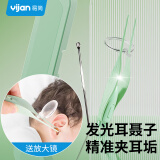 易简（yijan）夹耳屎镊子儿童挖耳勺掏耳朵神器新生儿宝宝婴儿发光镊子带灯
