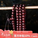 龍隐 正宗印度小叶紫檀手串男女士款手链佛珠子念珠文玩母亲节礼物 大满星10mm*108颗（附证书）