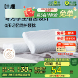 MLILY眯狸记忆枕颈椎枕慢回弹枕头枕芯成人加长睡眠枕50*30*10/7cm