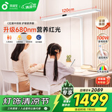 孩视宝立式护眼大路灯红光全光谱落地学习灯儿童矩形台灯阅读灯D1-100W