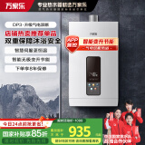万家乐燃气热水器【国家补贴15%】16升天然气节能智能变升防冻恒温气电双断以旧换新JSQ30-16DP3（F）
