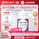 善存女士复合维生素多种b族维c维e烟酰胺b12铁维d3叶酸营养包装