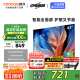 酷开（coocaa）创维电视K3系列节能款 43英寸节能金属全面屏护眼智能平板游戏液晶电视机以旧换新二级能效43P3DGT 43英寸 电视