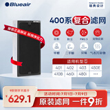 布鲁雅尔（Blueair） 空气净化器过滤网滤芯 复合滤网适用303+/303/270E/203 400系列复合滤网