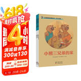 儿童财商启蒙绘本·什么是钱（全五册）引导孩子正确的消费理念 培养孩子的财富价值观 张艺兴618