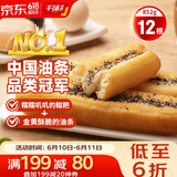 千味央厨糍粑油条 284g*3袋/12根 早餐食品半成品 空气炸锅糯米油条早点