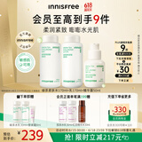 悦诗风吟（Innisfree）透明质酸护肤水乳精华套装保湿舒缓【有效期至2026年8月20日】