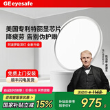 GE护眼全光谱阿波罗吸顶灯led灯儿童房书房卧室简约现代客厅灯具 68W 直径60cm