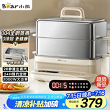 小熊（Bear）电蒸锅 炖蒸煮一体自动断电全钢0涂层三层蒸锅  16.5L不锈钢多功能锅电煮锅DZG-BA7N6