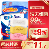 舒肤佳香皂 3块皂(纯白+柠檬+芦荟)肥皂 洗去细菌99%  新旧包装随机