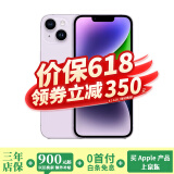 苹果14 Apple iPhone14 双卡5G 苹果14二手 iphone14 二手苹果手机 紫色 99新 256G 国行双卡【大礼包+闪充20W】