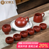 金镶玉 国工蒋旭东老师手工制作 宜兴原矿紫砂壶 大红袍名家功夫茶具套装茶壶茶杯公道杯家用送礼礼盒装 蒋旭东富贵西施紫砂套装