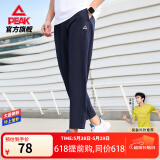 匹克运动裤男夏季跑步速干梭织长裤休闲裤运动服男裤直筒裤束脚裤裤子 子夜蓝-【春夏梭织直筒裤】2061 3XL (190)