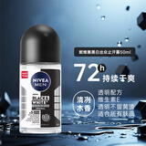 妮维雅（NIVEA）止汗石走珠露腋下香体滚珠长效抑汗露夏季异味狐臭腋臭清香 【黑白出众】男士走珠露50ml