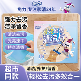 兔の力地板清洁剂片 瓷砖地砖 擦地洗地拖地 复合地板 去污清洁片 30片 1袋 【地板清洁片】