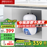 帅康（Sacon）小厨宝6.5升储水式电热水器 家用1500W速热 迷你小尺寸 厨房热水宝【政府补贴】DSF-6.5WS上出水