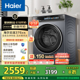 海尔（Haier）滚筒洗衣机全自动10公斤376家用家电国家补贴20% 直驱精华洗 超薄以旧换新 XQG100-BE376XS