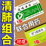 [德济]痰咳净片 0.2g*40片 2盒装 止咳化痰清肺感冒咳嗽药化痰祛痰中成药喉咙痰多咳嗽粘痰咳不出来喉咙有痰粘痰异物感含片 2组合清肺 联合用药