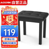 奥德斯克（AODSK）AP-10电钢琴琴凳 铁质钢琴琴凳 电子琴古筝通用凳子黑色 单人