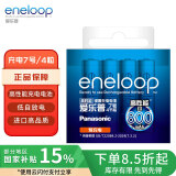 爱乐普（eneloop）充电电池7号七号4节高性能镍氢适用数码遥控玩具BK-4MCCA/4W无充电器