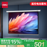得力（deli）120英寸4:3遥控电动投影幕布投影布  适配坚果极米当贝小米投影机 投影机投影仪投影幕布50441