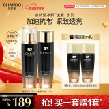 自然堂冰肌紧致抗皱水乳套装 提拉抗老淡纹滋润护肤品女520情人节礼物 【入门优选】抗氧抗糖水乳套装