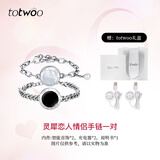 totwoo情侣手链智能感应异地恋灵犀恋人手链贝母款送女友情人节七夕礼物 灵犀恋人-黑曜石白贝母