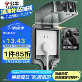 公牛（BULL）开关插座 86型防水开关面板盒防水罩插座浴室防水盒 F05 暗装一位