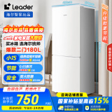 统帅（Leader）海尔180升两门二门双开门出租房迷你电冰箱小型家用节能LC2-186L9国家补贴15%