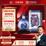 红星二锅头 青花珍品青花瓷 清香型白酒 52度750ml单瓶装口粮酒父亲节