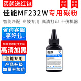 喜数 CRG337粉盒 适用佳能mf232w硒鼓mf211/215/246dn打印机墨粉 碳粉盒墨盒 高清加黑型墨粉 佳能Canon激光打印机一体机专用硒鼓碳粉盒