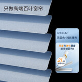 贵品免打孔百叶窗帘办公室卧室浴室厨房卫生间铝合金电动遮阳遮光帘 21丝时尚珠光天蓝色GPL014Z